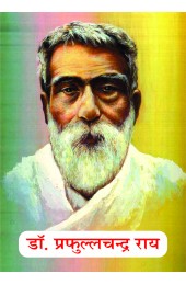 Dr Prafulla Chandra Ray